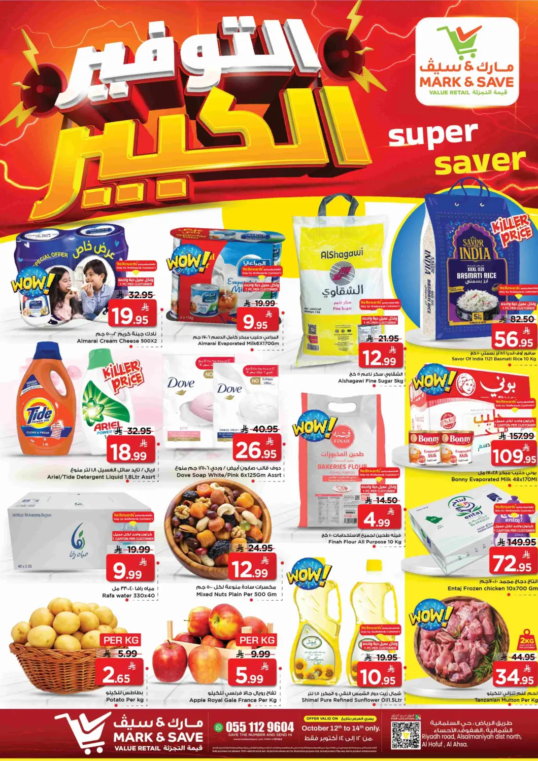 KSA, Saudi Arabia, Saudi - Al Hasa Mark & Save offers in D4D Online. Super Saver. . Till 14th October