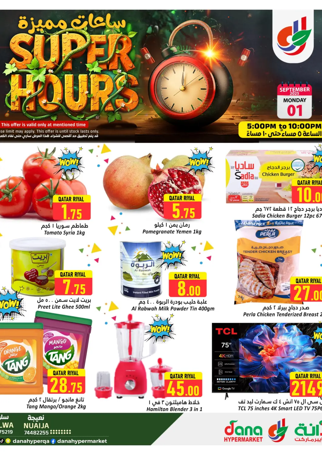 Qatar - Doha Dana Hypermarket offers in D4D Online. Super Hours. . Only On 1st September