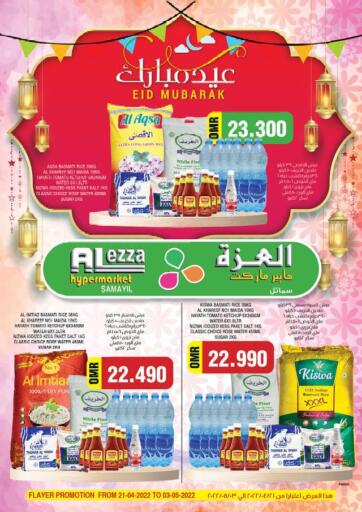Oman - Sohar Al ezza hypermarket offers in D4D Online. Eid Mubarak. . Till 3rd May