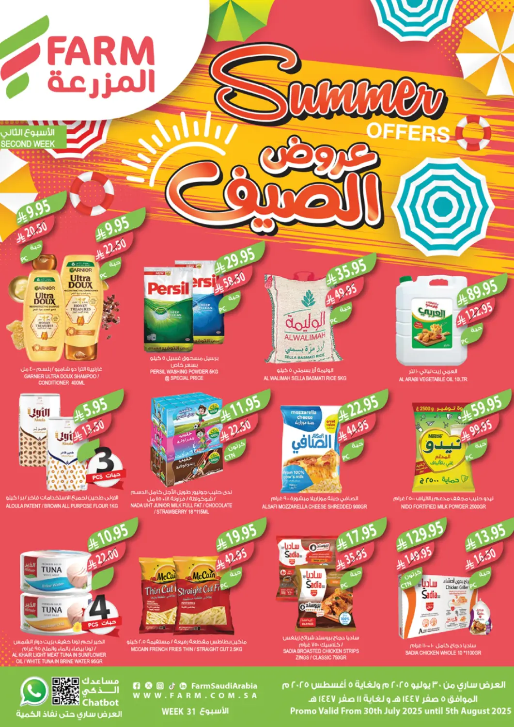 KSA, Saudi Arabia, Saudi - Jubail Farm  offers in D4D Online. Summer Offers. . Till 5th August