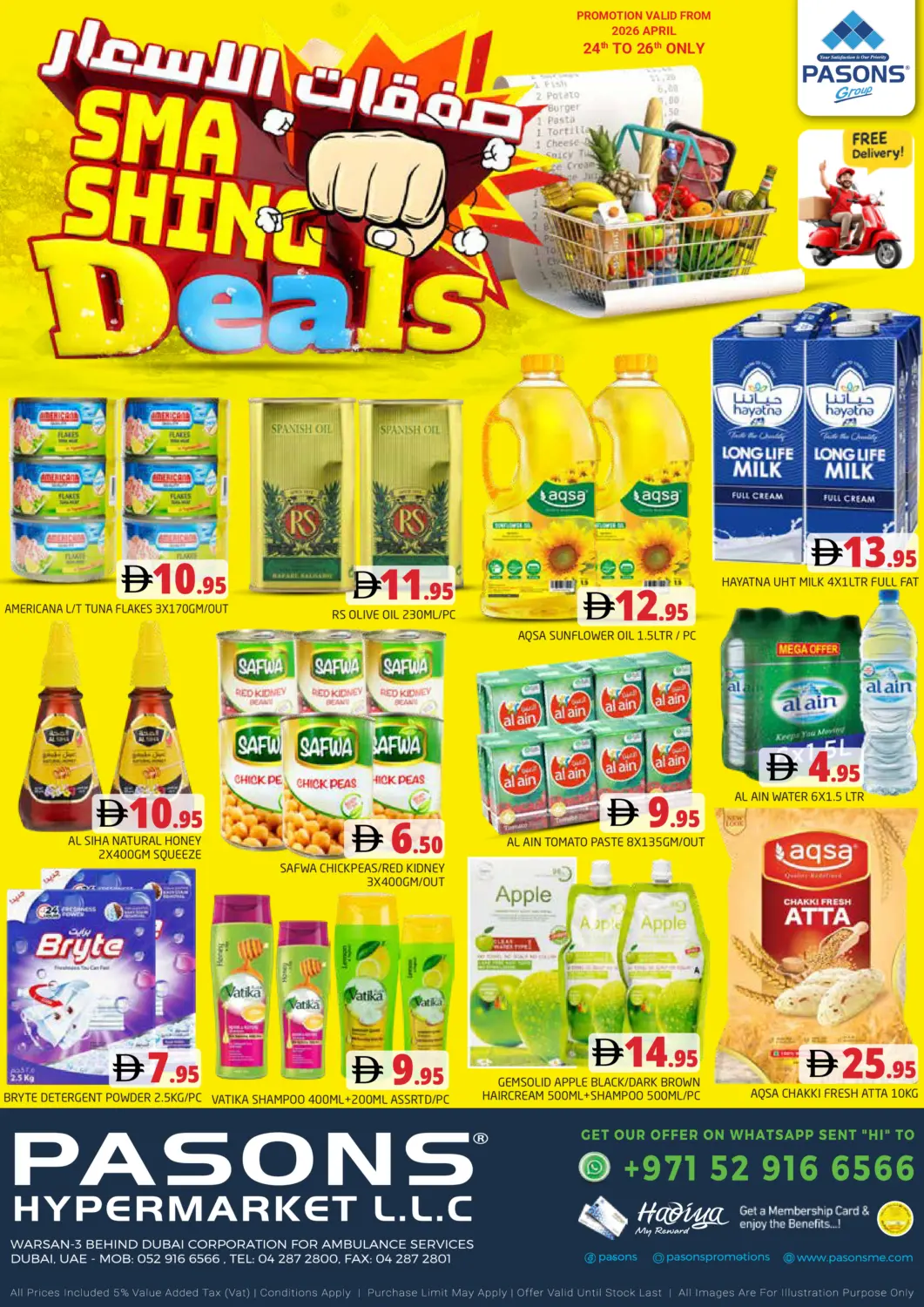 عروض هايبر ماركت باسونز الإمارات العربية المتحدة , الامارات - دبي في دي٤دي أونلاين. ورسان ٣، دبي. . حتى ٢٦ ابريل
