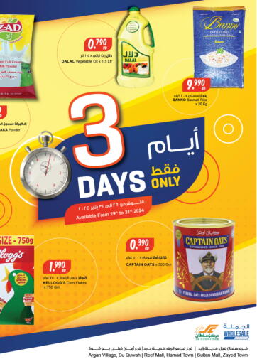 Bahrain The Sultan Center offers in D4D Online. 3 Days Offer. . Till 31st January