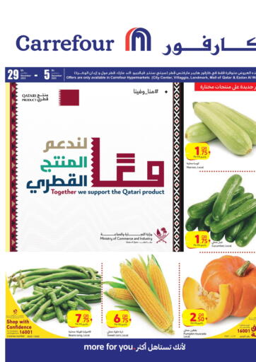 عروض كارفور قطر - الضعاين في دي٤دي أونلاين. معاً لندعم المنتج القطري. . Till 5th December