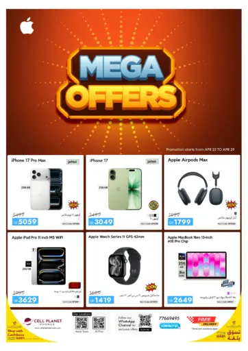 Mega Offers