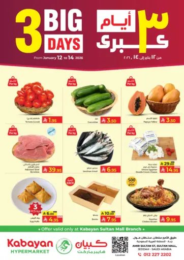 3 Days Offer