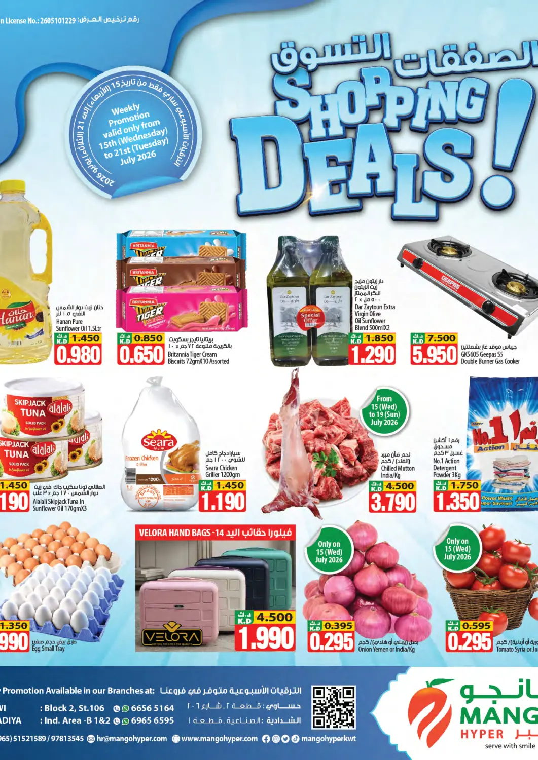 Kuwait - Kuwait City Mango Hypermarket  offers in D4D Online. Shopping Deals. . Till 21st July