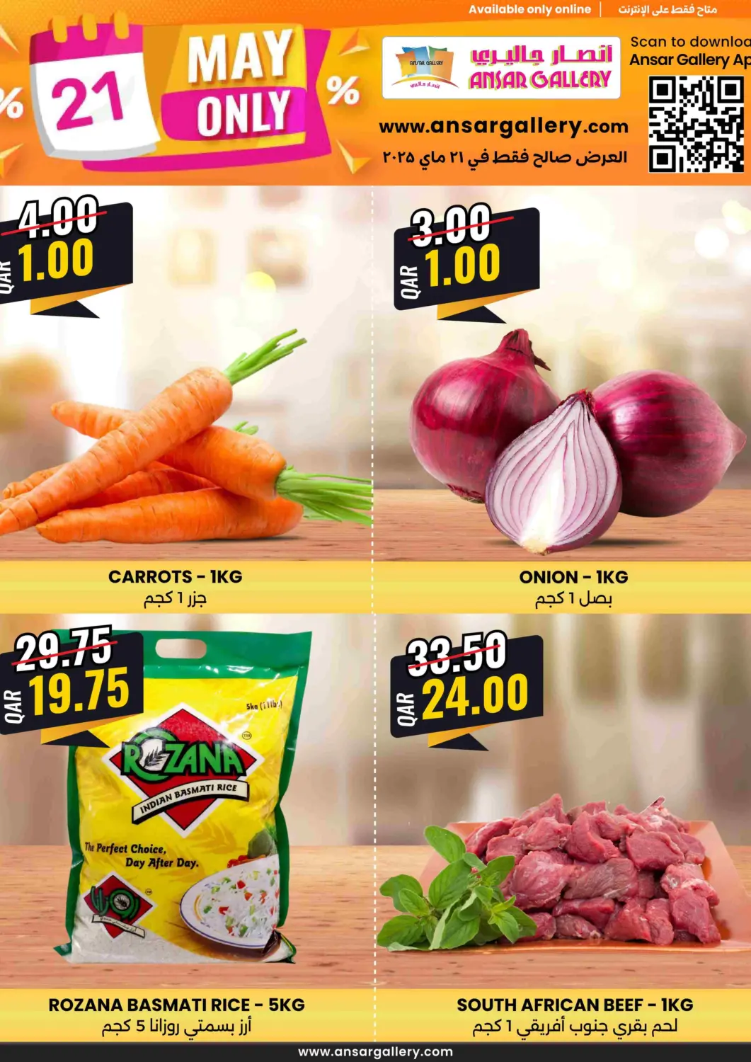 Qatar - Al Khor Ansar Gallery offers in D4D Online. Online Exclusive Offer. . Only On 21st May