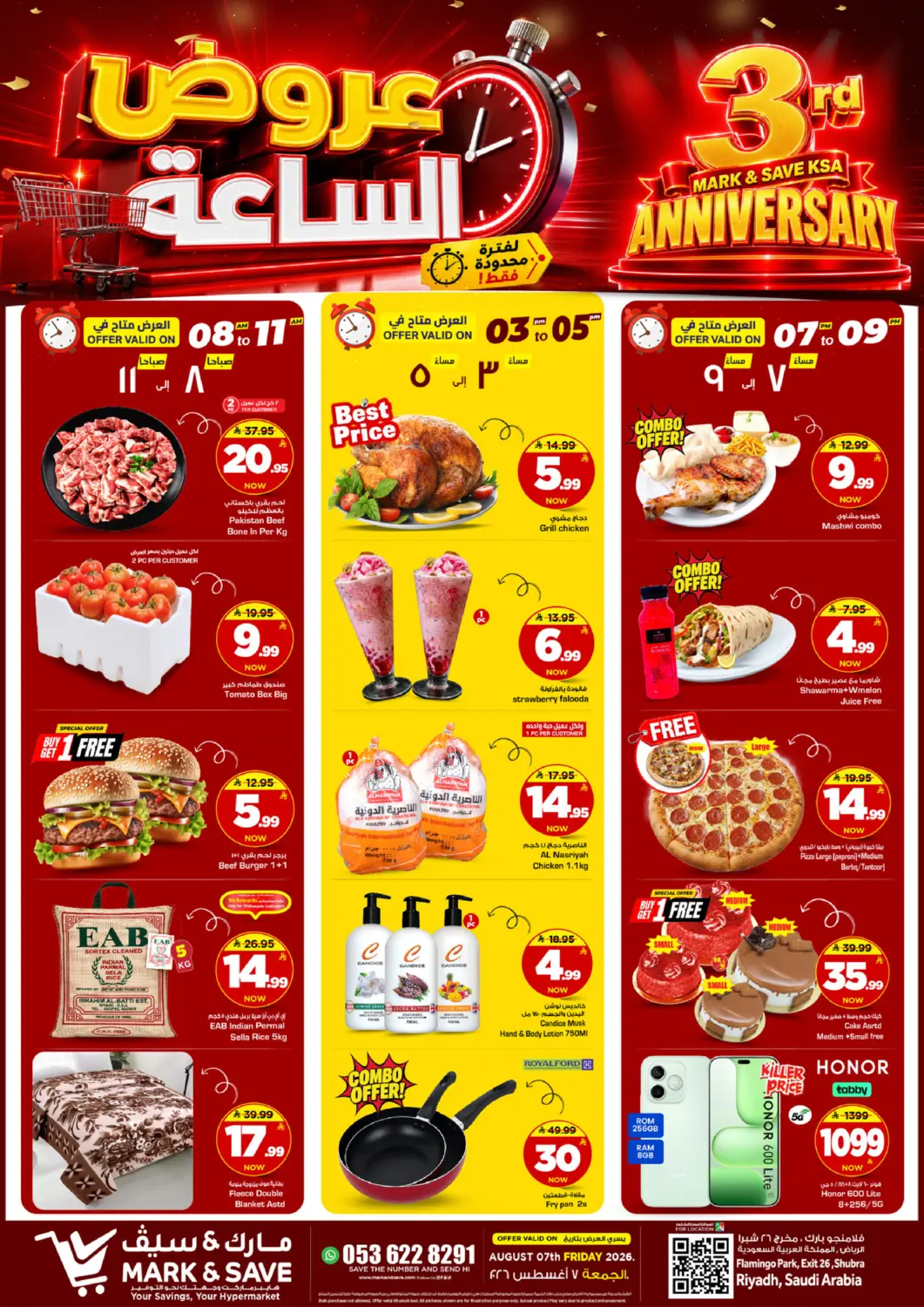 KSA, Saudi Arabia, Saudi - Riyadh Mark & Save offers in D4D Online. 3rd Anniversary. . Only On 7th August