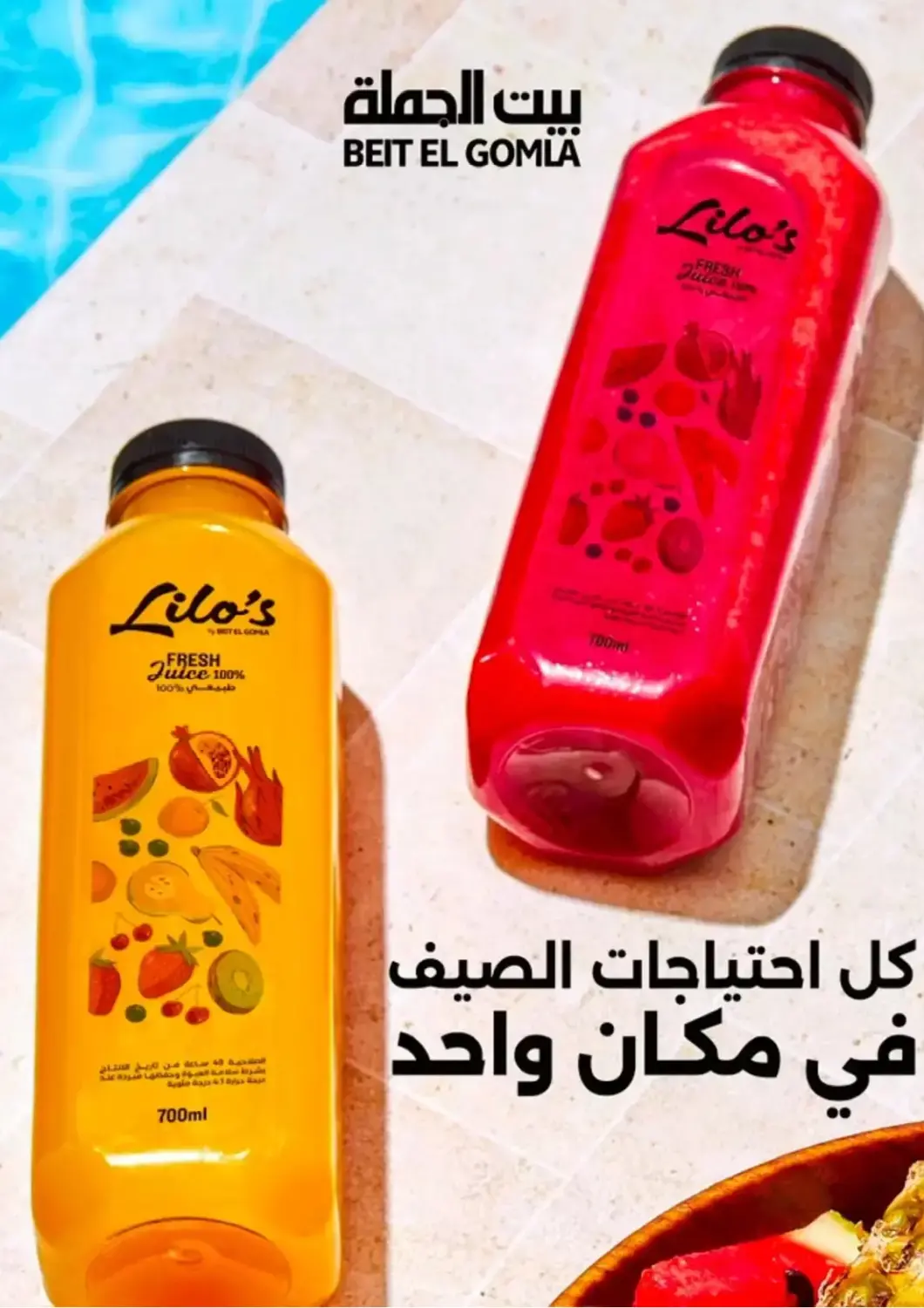 Egypt - Cairo Beit El Gomla offers in D4D Online. Summer Essentials. . Till 14th July