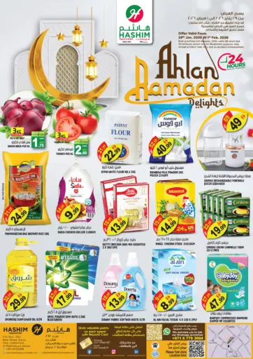 Al Rashideya 2, Ajman