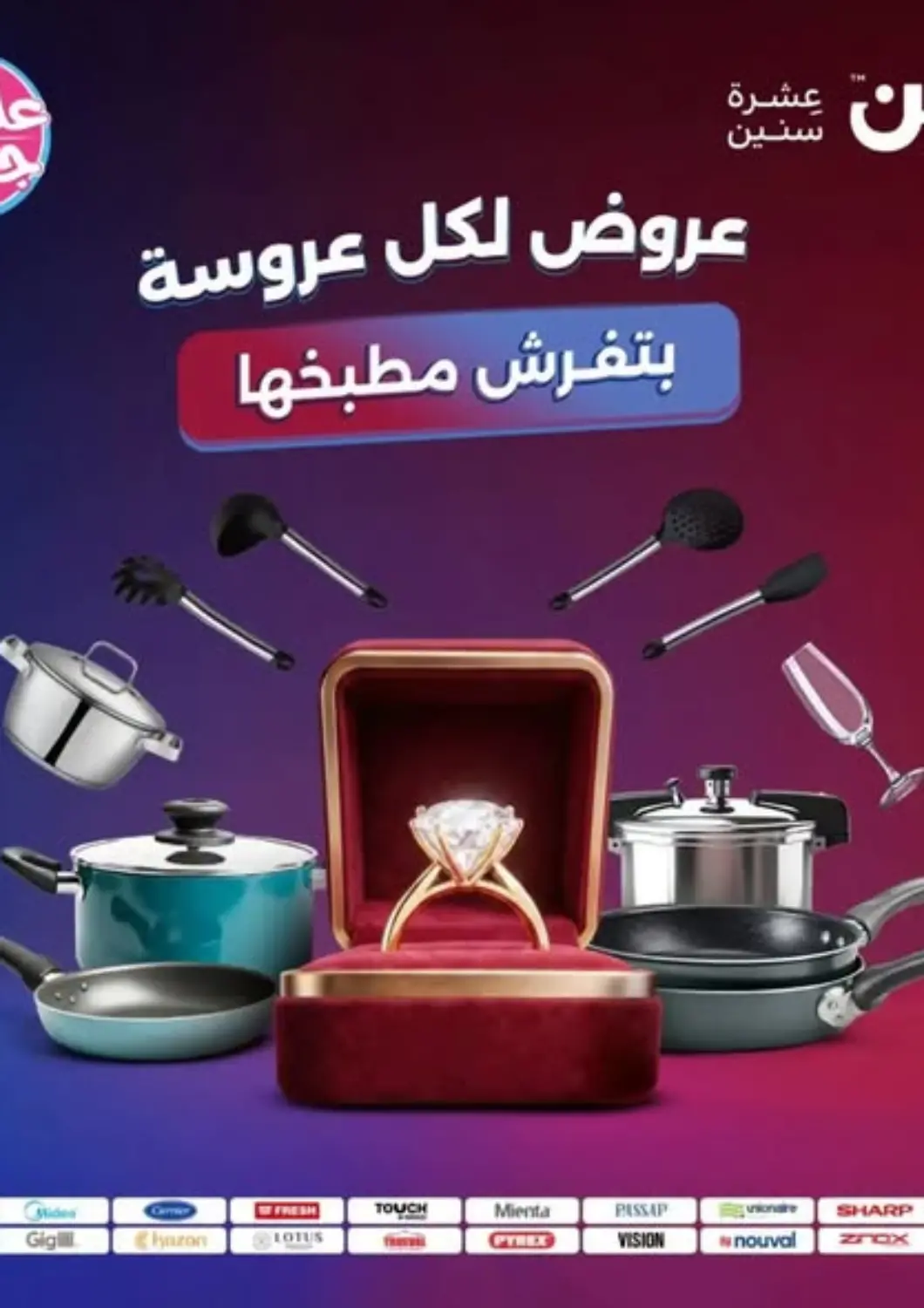 Egypt - Cairo Raneen offers in D4D Online. Special Offer. . Till 20th June