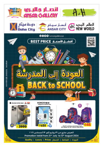 Qatar - Al Khor Ansar Gallery offers in D4D Online. Back To School. . Till 13th August