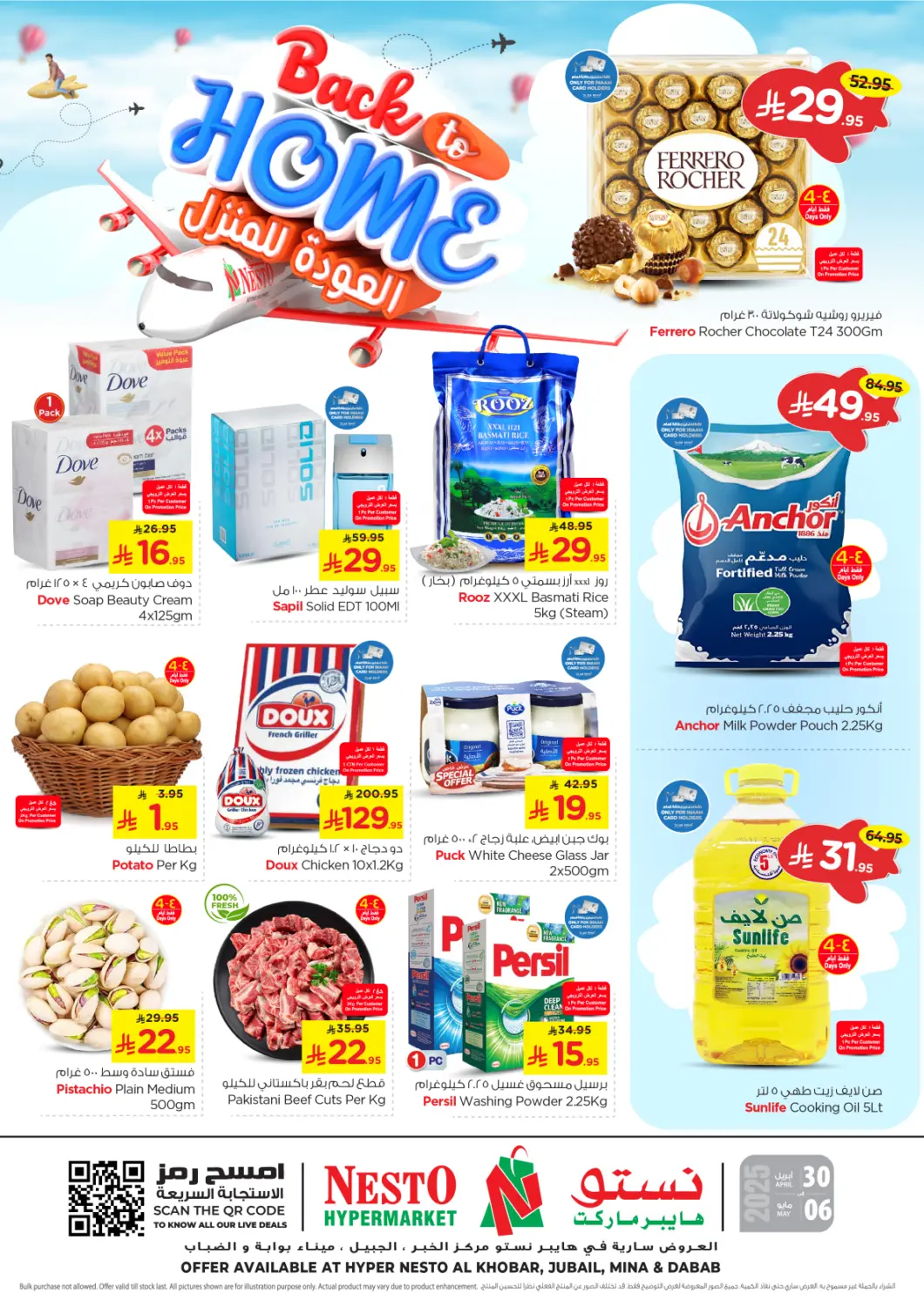 KSA, Saudi Arabia, Saudi - Al Khobar Nesto offers in D4D Online. Back To Home. . Till 6th May