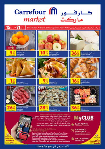 Qatar - Al Wakra Carrefour offers in D4D Online. Special Offer. . Till 21st February
