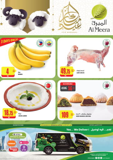 Qatar - Al-Shahaniya Al Meera offers in D4D Online. Eid Mubarak. . Till 12th July
