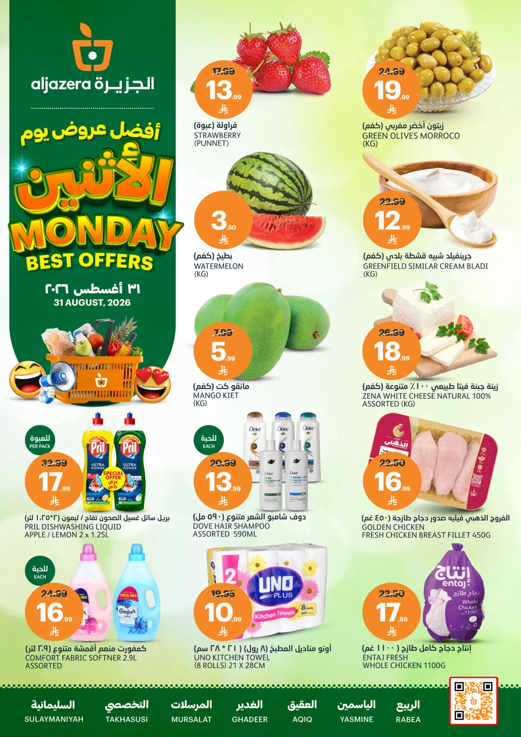 KSA, Saudi Arabia, Saudi - Riyadh AlJazera Shopping Center offers in D4D Online. Monday Best Offers. . Only On 31st August