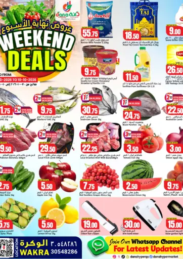Weekend Deals @Al Wakra