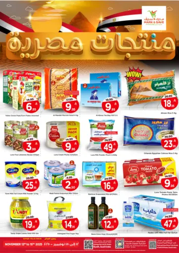 منتجات مصرية