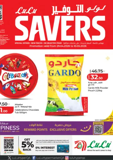 Lulu Savers