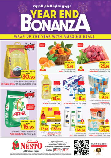 Year End Bonanza