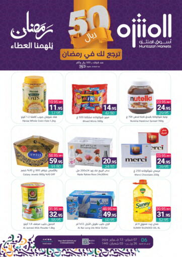 KSA, Saudi Arabia, Saudi - Dammam Muntazah Markets offers in D4D Online. Get Back 50 SAR on Ramadan. . Till 13th February