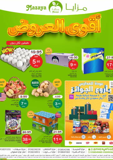 KSA, Saudi Arabia, Saudi - Dammam Mazaya offers in D4D Online. Best Offers. . Till 27th August