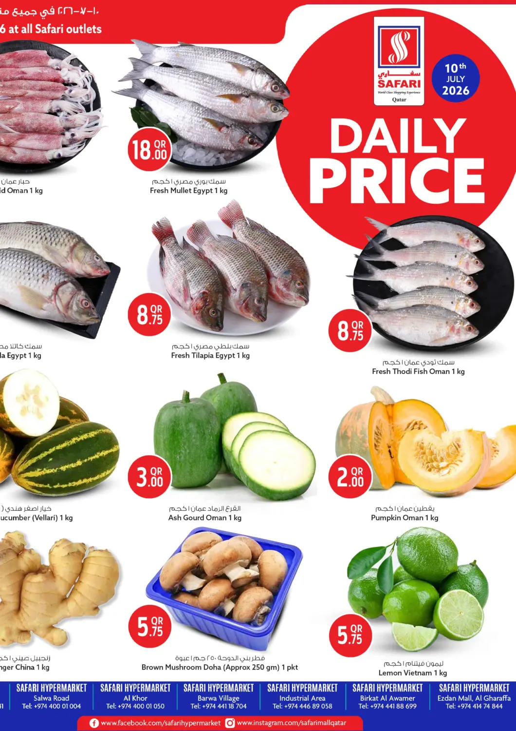 Qatar - Al Shamal Safari Hypermarket offers in D4D Online. Daily Price. . Only On 10th July