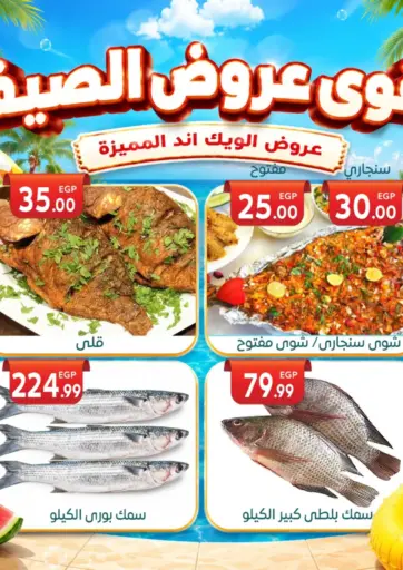 Summer Deals