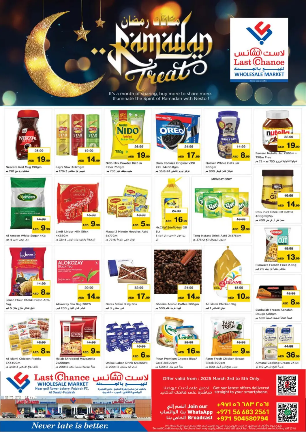 UAE - Fujairah Last Chance  offers in D4D Online. Al Owaid - Fujairah. . Till 5th March