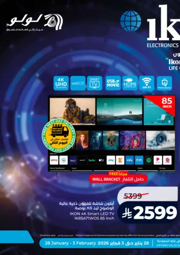 عروض آيكون لنهاية الأسبوع