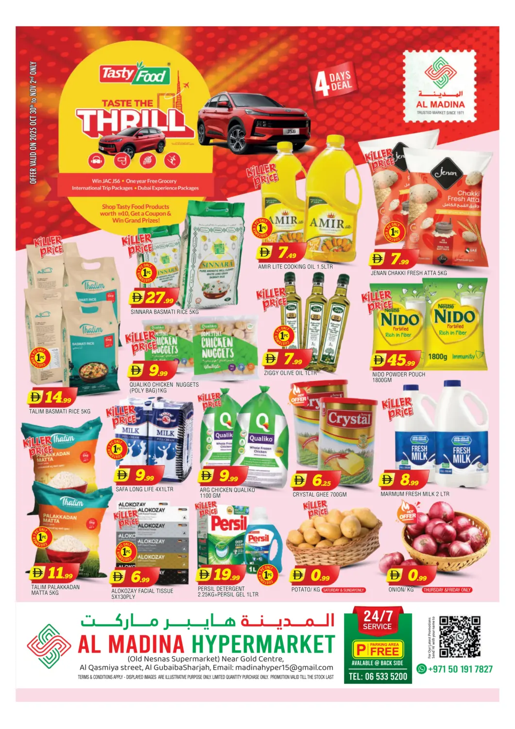 عروض المدينة الإمارات العربية المتحدة , الامارات - الشارقة / عجمان في دي٤دي أونلاين. الغبيبة، الشارقة. . حتى ٢ نوفمبر