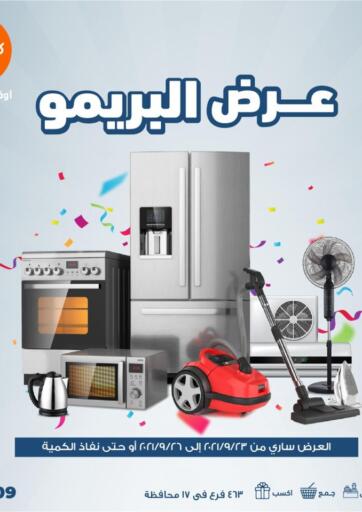 Egypt - Cairo Kazyon offers in D4D Online. Special Offers. . Till 26th September