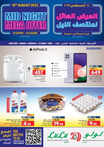 KSA, Saudi Arabia, Saudi - Jubail LULU Hypermarket  offers in D4D Online. MidNight Mega Offers. . Till 11th August