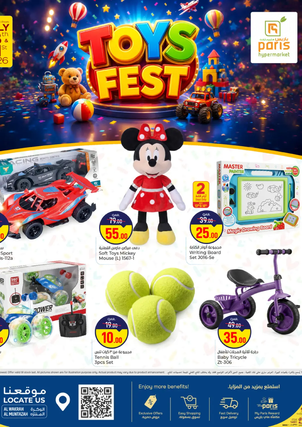 Qatar - Doha Paris Hypermarket offers in D4D Online. Toys Fest. . Till 21st July