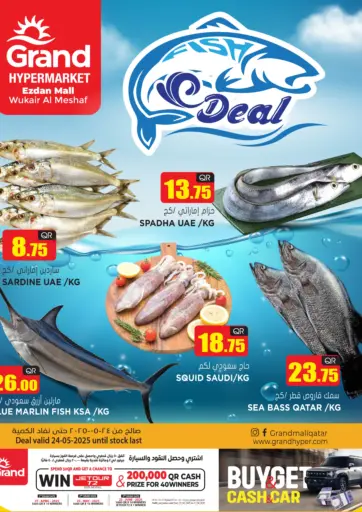جراند هايبرماركت - صفقات طازجة @ ازدان مول in قطر Offers - قطر صفقات طازجة @ ازدان مول