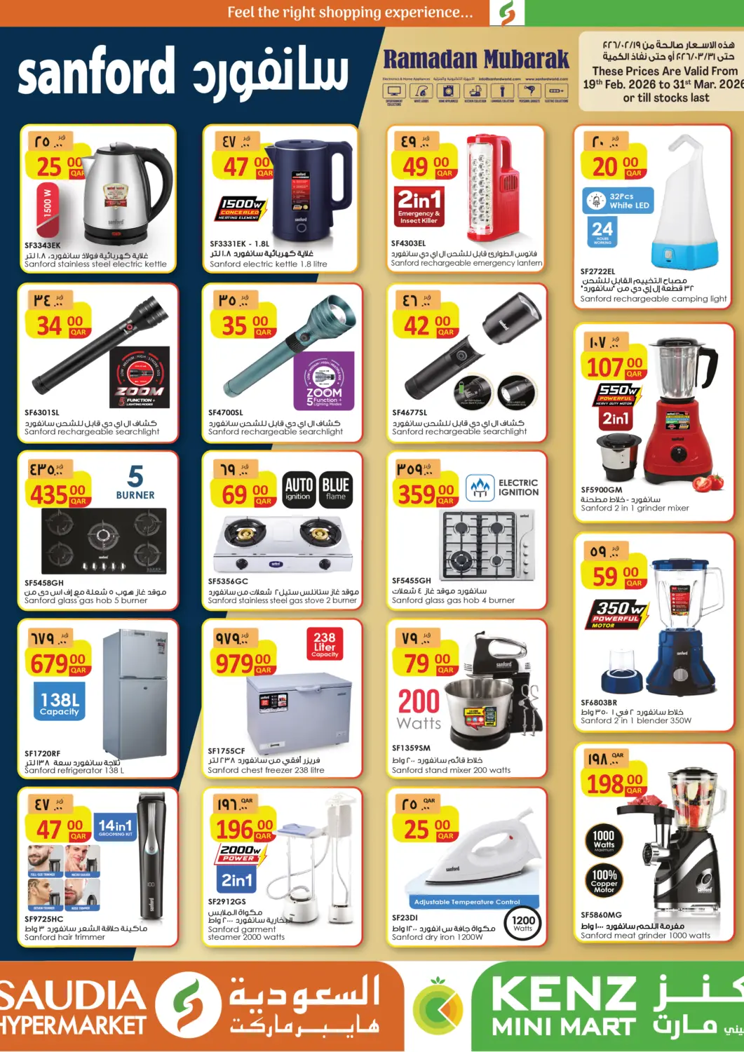 عروض كنز ميني مارت قطر - الضعاين في دي٤دي أونلاين. رمضان مبارك. . حتى ٣١ مارس