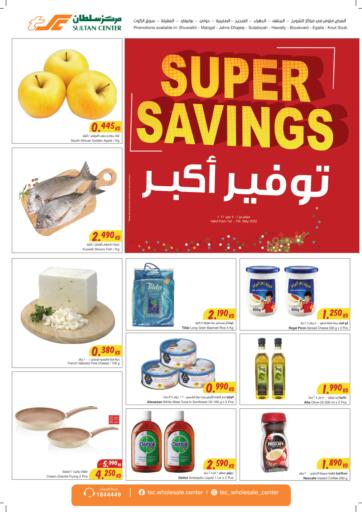 Kuwait - Jahra Governorate The Sultan Center offers in D4D Online. Super Savings. . Till 07th May