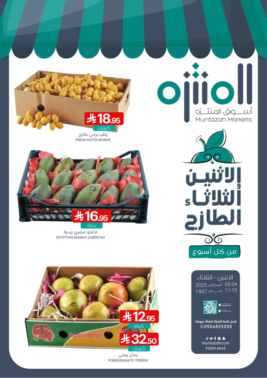 KSA, Saudi Arabia, Saudi - Dammam Muntazah Markets offers in D4D Online. Fresh Monday & Tuesday. . Till 5th August