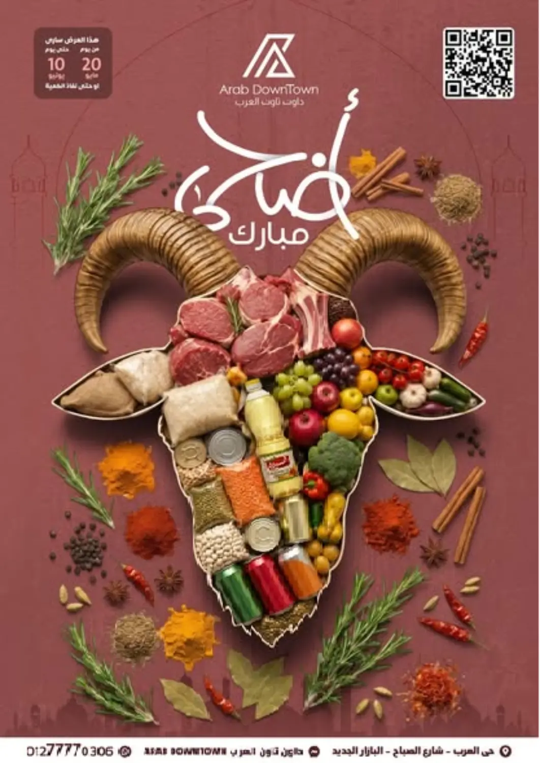 عروض داون تاون العرب  Egypt - القاهرة في دي٤دي أونلاين. عيد الاضحى. . حتى ١٠ يونيو