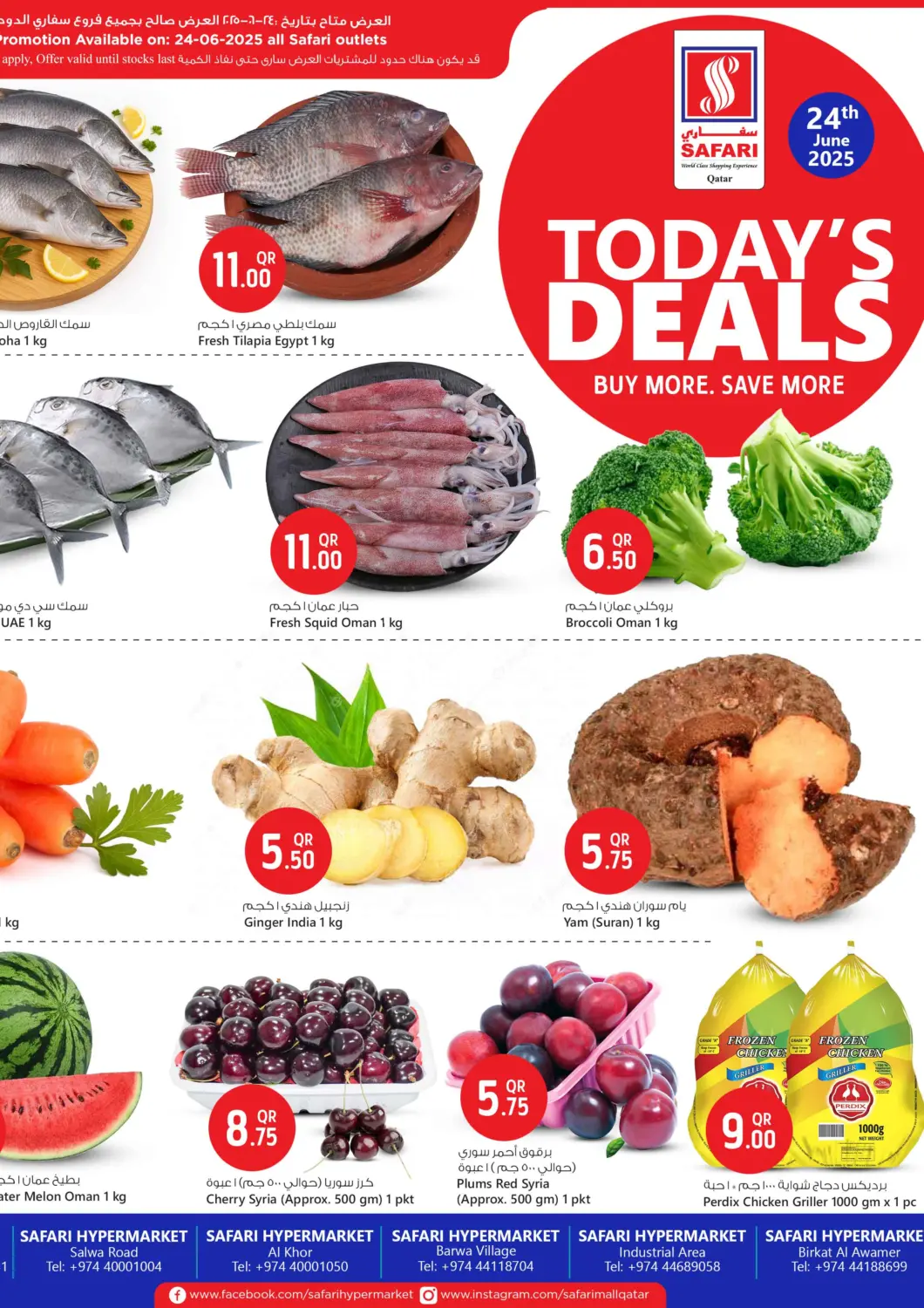 Qatar - Al Daayen Safari Hypermarket offers in D4D Online. Today's Deals. . Only On 24th June