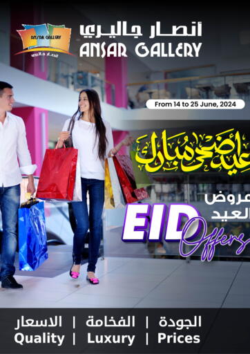 Bahrain Ansar Gallery offers in D4D Online. Eid Offers. . Till 25th June
