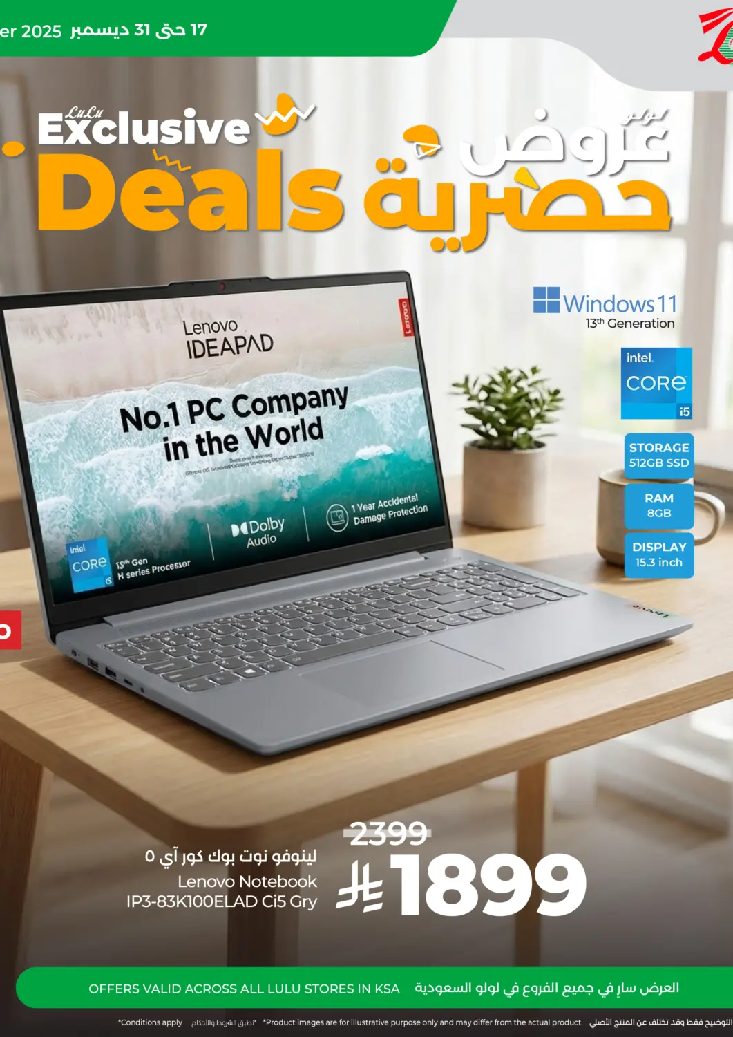 KSA, Saudi Arabia, Saudi - Al-Kharj LULU Hypermarket offers in D4D Online. Exclusive DEALS. . Till 31st December
