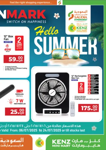 السعودية - هلا بالصيف in قطر Offers - قطر هلا بالصيف