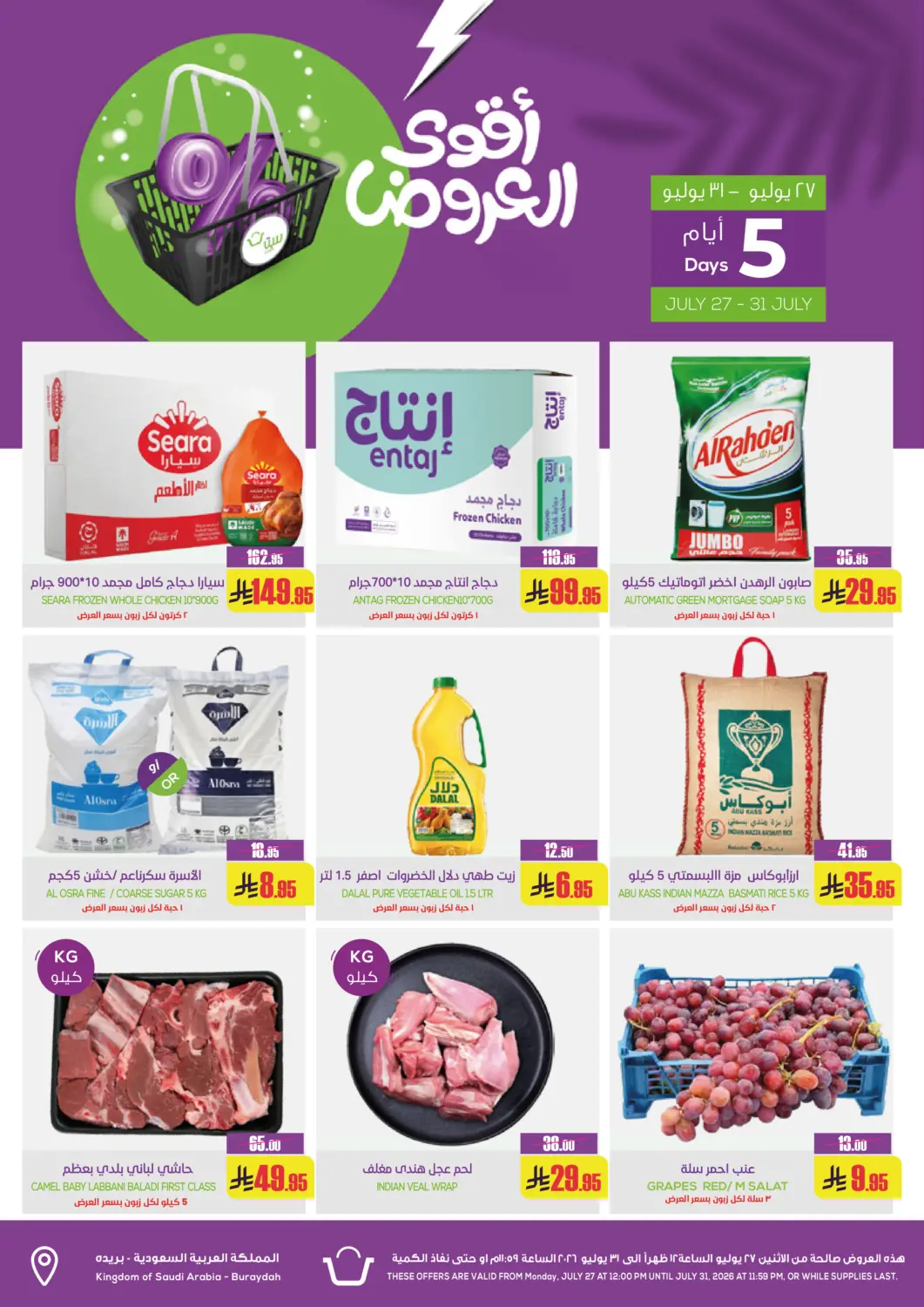 KSA, Saudi Arabia, Saudi - Buraidah Sapt offers in D4D Online. Best Offers. . Till 31st August