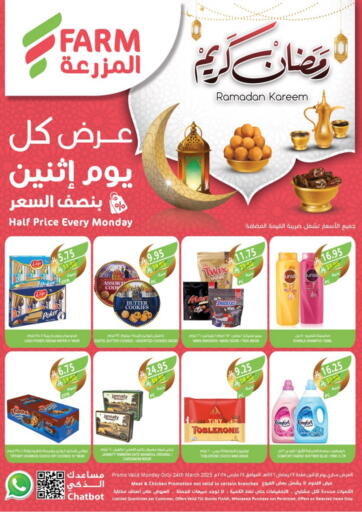 KSA, Saudi Arabia, Saudi - Yanbu Farm  offers in D4D Online. Half Price Every monday. . Only On 24th March