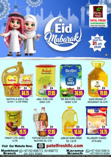 Eid Mubarak
