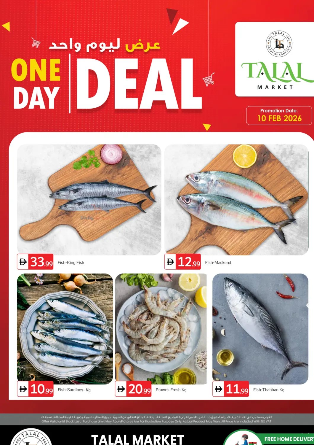 عروض سوق طلال الإمارات العربية المتحدة , الامارات - أبو ظبي في دي٤دي أونلاين. مصفح ، الشعبية، ام اي ١٢ - ابو ظبي. . فقط في ١٠ فبراير