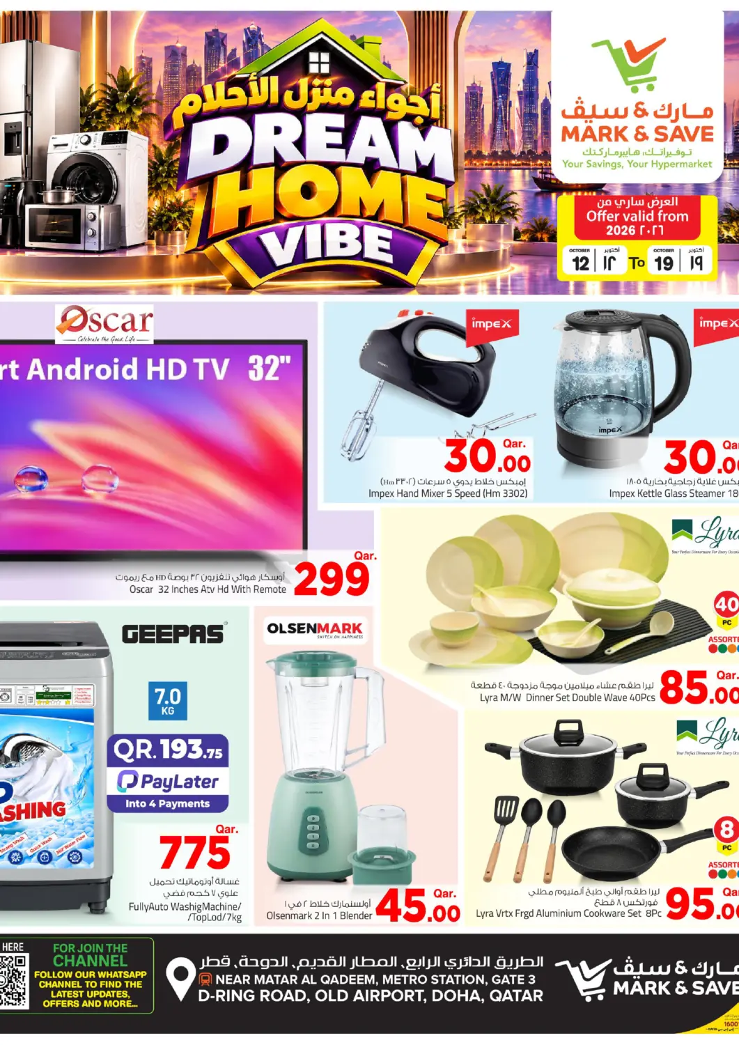 Bahrain Mark & Save  offers in D4D Online. Dream Home Vibe. . Till 19th October