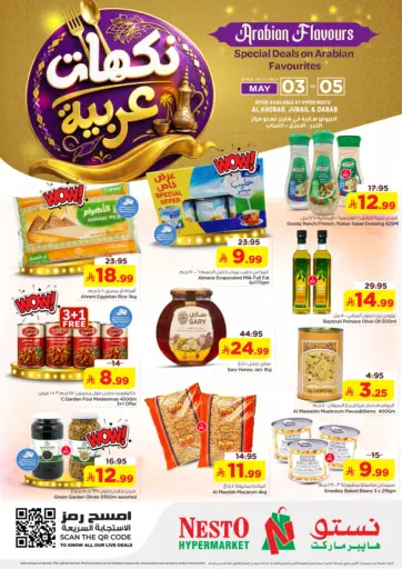 Arabian Flavours