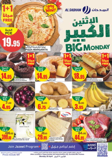 KSA, Saudi Arabia, Saudi - Riyadh Al Sadhan Stores offers in D4D Online. Big Monday. . Only On 29th April